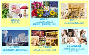 ネットショップ無料運営診断